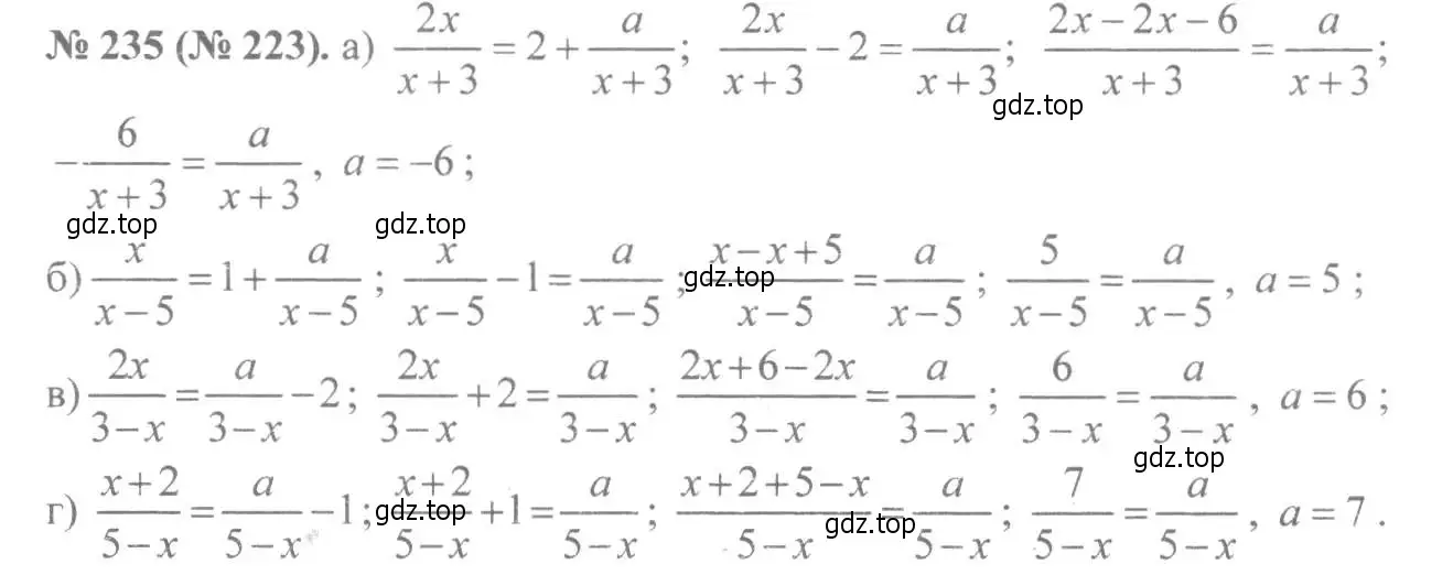 Решение 7. номер 235 (страница 56) гдз по алгебре 8 класс Макарычев, Миндюк, учебник