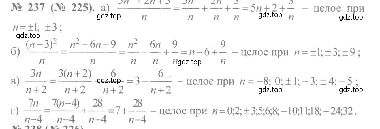 Решение 7. номер 237 (страница 56) гдз по алгебре 8 класс Макарычев, Миндюк, учебник