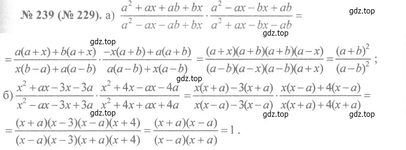 Решение 7. номер 239 (страница 57) гдз по алгебре 8 класс Макарычев, Миндюк, учебник