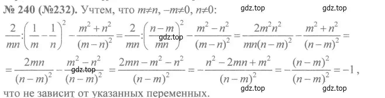 Решение 7. номер 240 (страница 57) гдз по алгебре 8 класс Макарычев, Миндюк, учебник