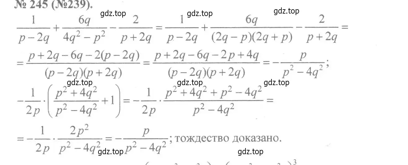 Решение 7. номер 245 (страница 58) гдз по алгебре 8 класс Макарычев, Миндюк, учебник