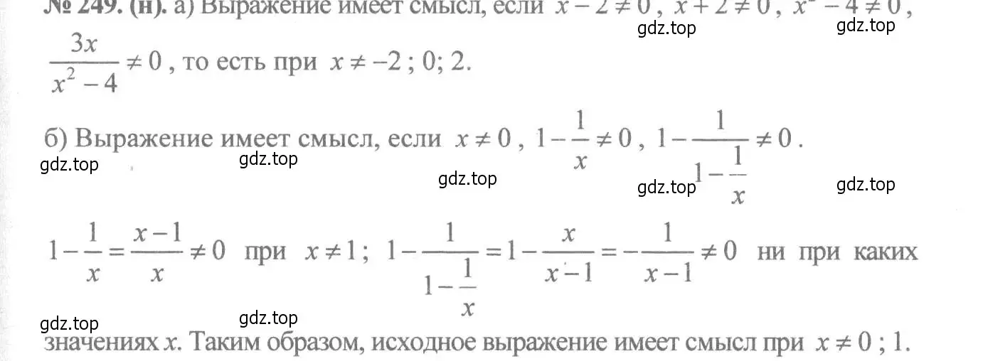 Решение 7. номер 249 (страница 58) гдз по алгебре 8 класс Макарычев, Миндюк, учебник