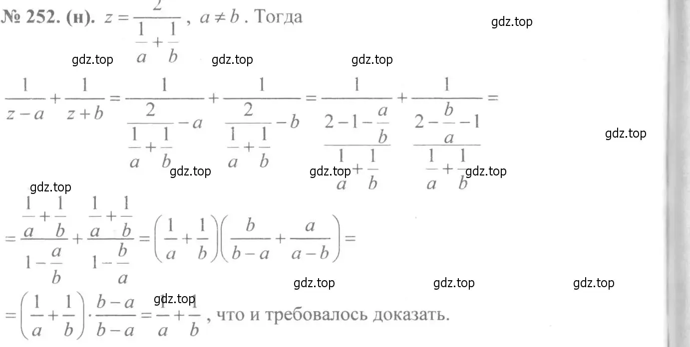 Решение 7. номер 252 (страница 59) гдз по алгебре 8 класс Макарычев, Миндюк, учебник