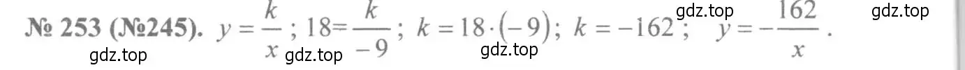 Решение 7. номер 253 (страница 59) гдз по алгебре 8 класс Макарычев, Миндюк, учебник