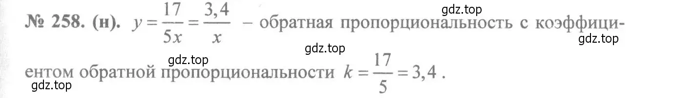 Решение 7. номер 258 (страница 59) гдз по алгебре 8 класс Макарычев, Миндюк, учебник