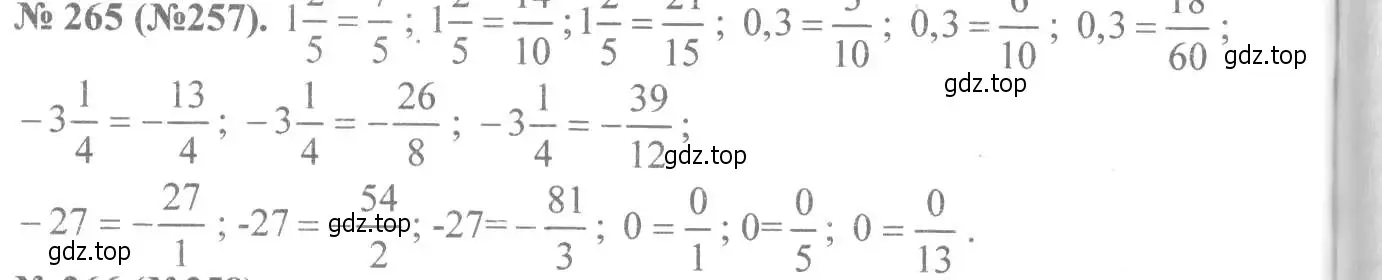 Решение 7. номер 265 (страница 65) гдз по алгебре 8 класс Макарычев, Миндюк, учебник