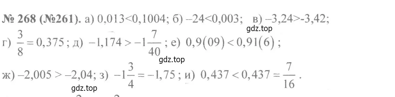 Решение 7. номер 268 (страница 66) гдз по алгебре 8 класс Макарычев, Миндюк, учебник