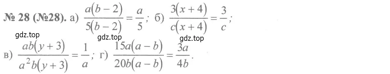 Решение 7. номер 28 (страница 13) гдз по алгебре 8 класс Макарычев, Миндюк, учебник