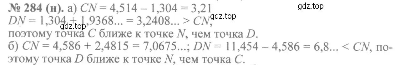 Решение 7. номер 284 (страница 72) гдз по алгебре 8 класс Макарычев, Миндюк, учебник