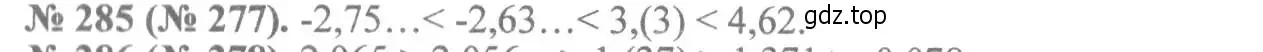 Решение 7. номер 285 (страница 72) гдз по алгебре 8 класс Макарычев, Миндюк, учебник