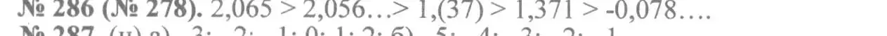 Решение 7. номер 286 (страница 72) гдз по алгебре 8 класс Макарычев, Миндюк, учебник