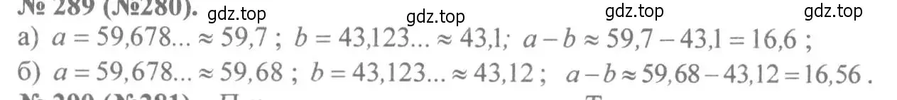 Решение 7. номер 289 (страница 72) гдз по алгебре 8 класс Макарычев, Миндюк, учебник