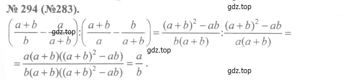 Решение 7. номер 294 (страница 73) гдз по алгебре 8 класс Макарычев, Миндюк, учебник