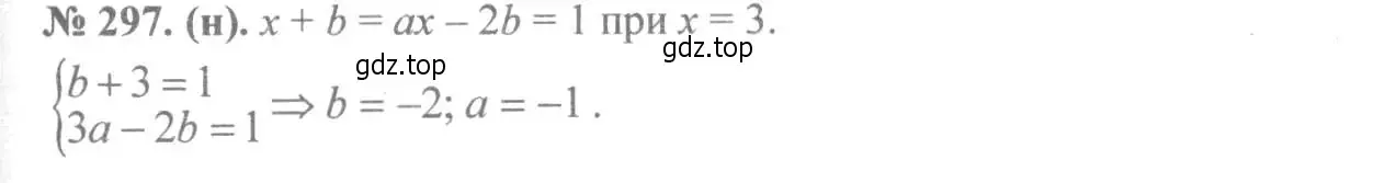 Решение 7. номер 297 (страница 73) гдз по алгебре 8 класс Макарычев, Миндюк, учебник