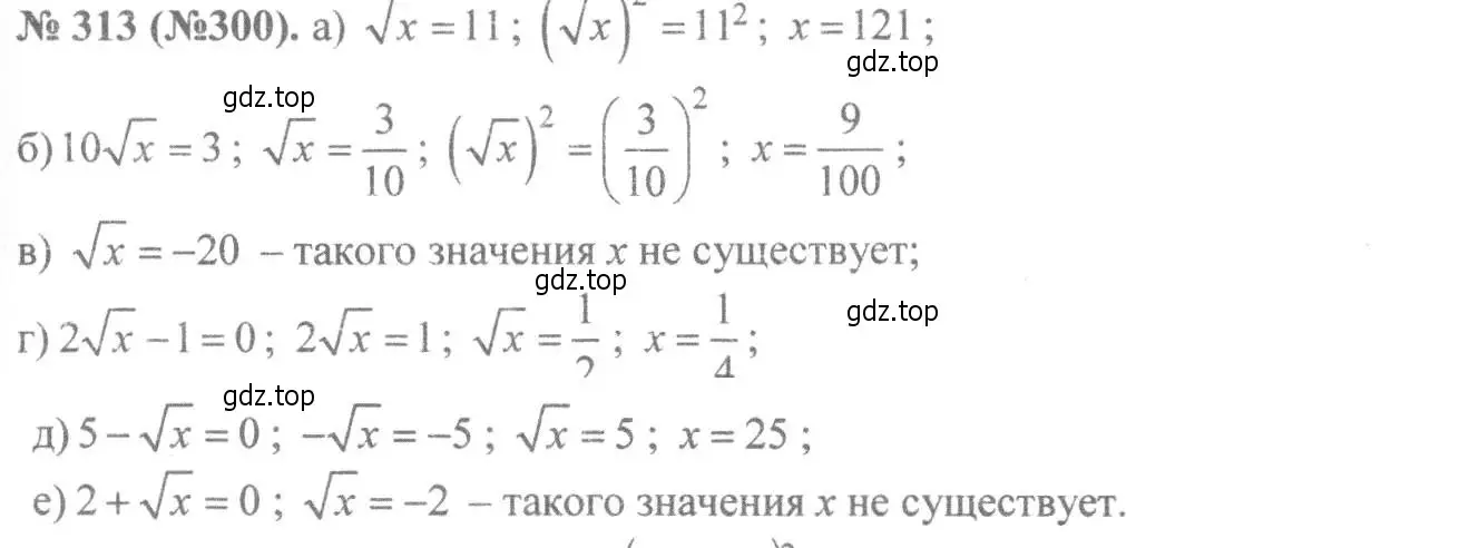 Решение 7. номер 313 (страница 77) гдз по алгебре 8 класс Макарычев, Миндюк, учебник