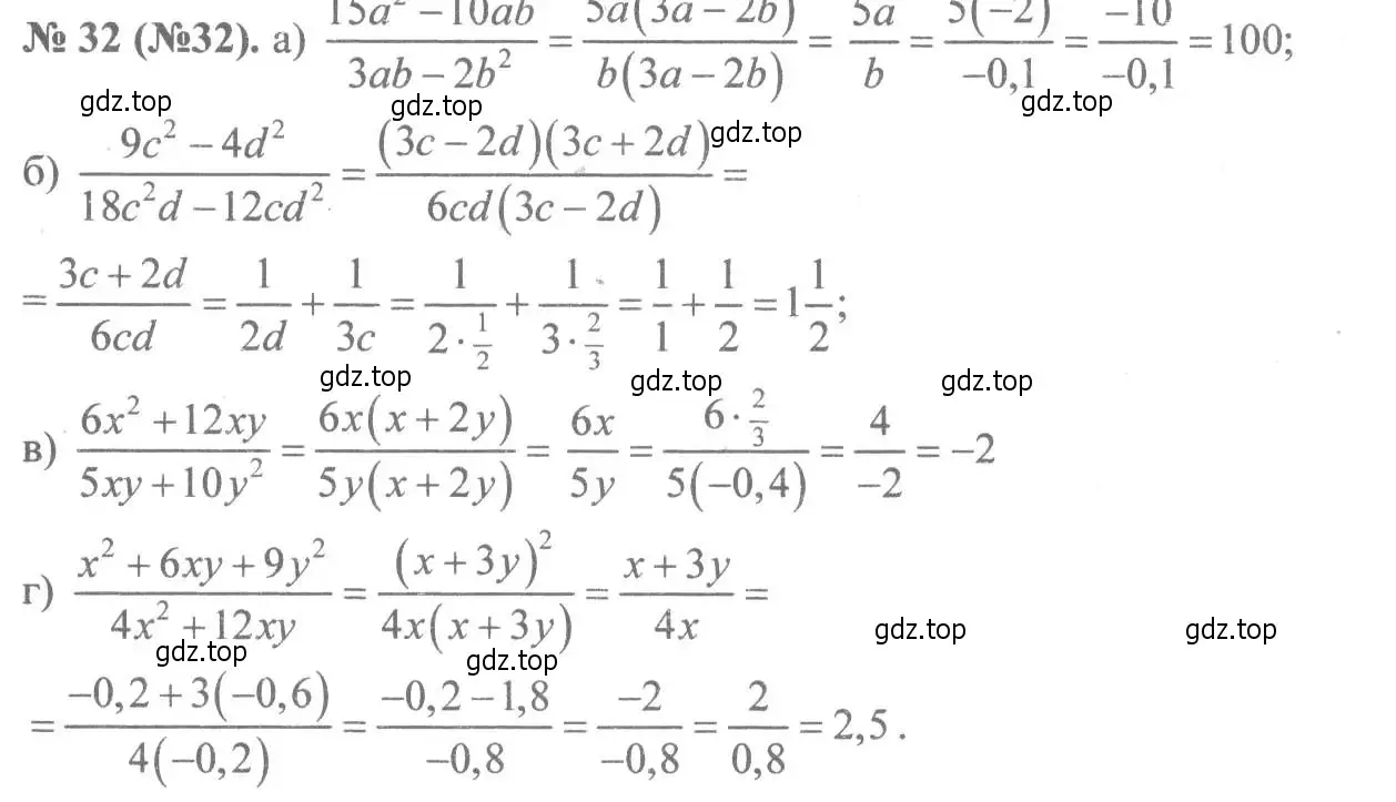 Решение 7. номер 32 (страница 13) гдз по алгебре 8 класс Макарычев, Миндюк, учебник