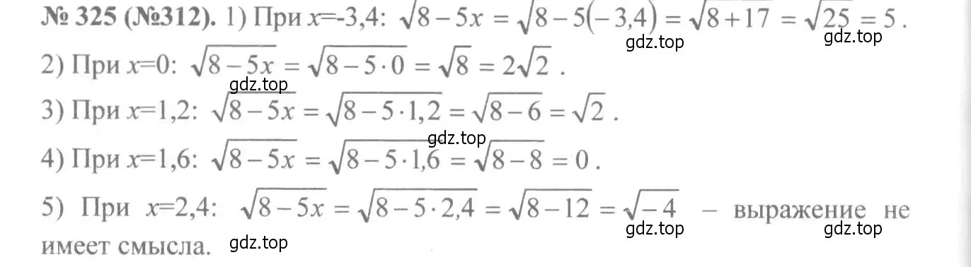 Решение 7. номер 325 (страница 79) гдз по алгебре 8 класс Макарычев, Миндюк, учебник