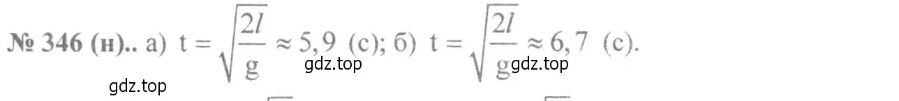Решение 7. номер 346 (страница 83) гдз по алгебре 8 класс Макарычев, Миндюк, учебник
