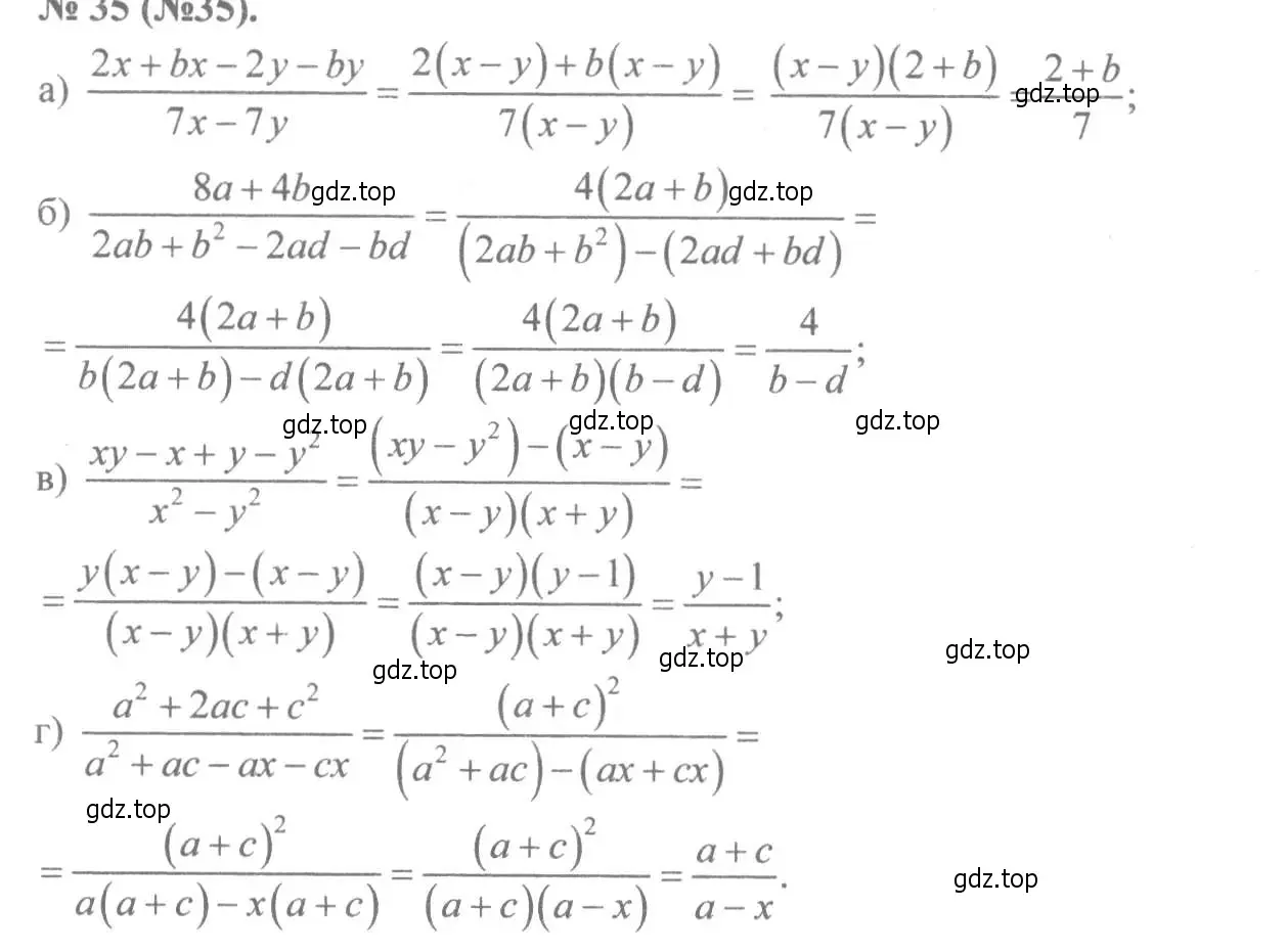 Решение 7. номер 35 (страница 14) гдз по алгебре 8 класс Макарычев, Миндюк, учебник