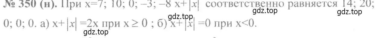 Решение 7. номер 350 (страница 84) гдз по алгебре 8 класс Макарычев, Миндюк, учебник