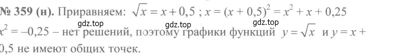 Решение 7. номер 359 (страница 87) гдз по алгебре 8 класс Макарычев, Миндюк, учебник