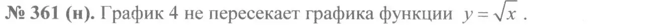 Решение 7. номер 361 (страница 87) гдз по алгебре 8 класс Макарычев, Миндюк, учебник