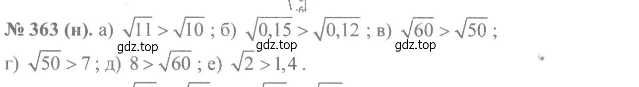 Решение 7. номер 363 (страница 87) гдз по алгебре 8 класс Макарычев, Миндюк, учебник