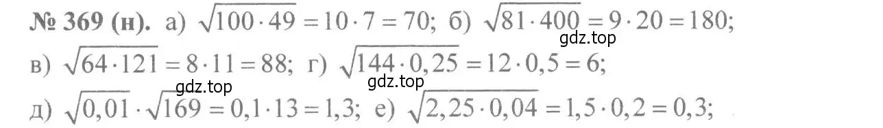 Решение 7. номер 369 (страница 91) гдз по алгебре 8 класс Макарычев, Миндюк, учебник