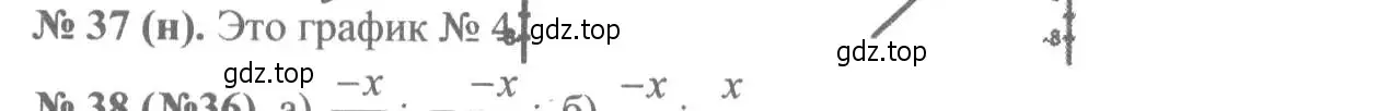 Решение 7. номер 37 (страница 14) гдз по алгебре 8 класс Макарычев, Миндюк, учебник