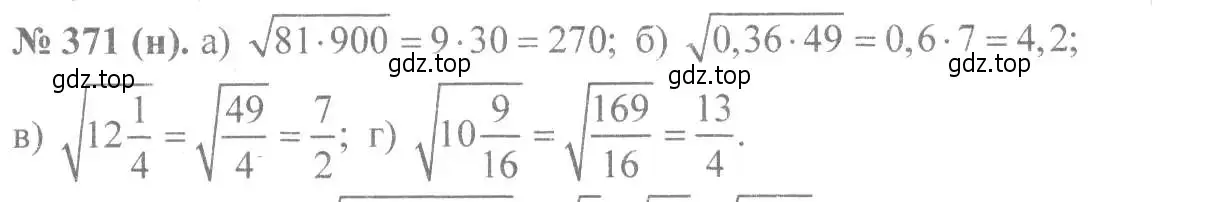 Решение 7. номер 371 (страница 91) гдз по алгебре 8 класс Макарычев, Миндюк, учебник