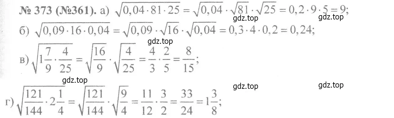 Решение 7. номер 373 (страница 91) гдз по алгебре 8 класс Макарычев, Миндюк, учебник