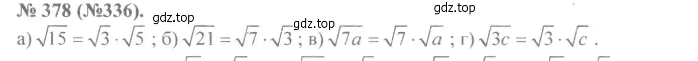 Решение 7. номер 378 (страница 92) гдз по алгебре 8 класс Макарычев, Миндюк, учебник