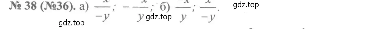 Решение 7. номер 38 (страница 14) гдз по алгебре 8 класс Макарычев, Миндюк, учебник