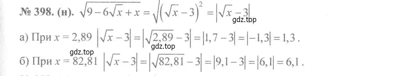 Решение 7. номер 398 (страница 95) гдз по алгебре 8 класс Макарычев, Миндюк, учебник