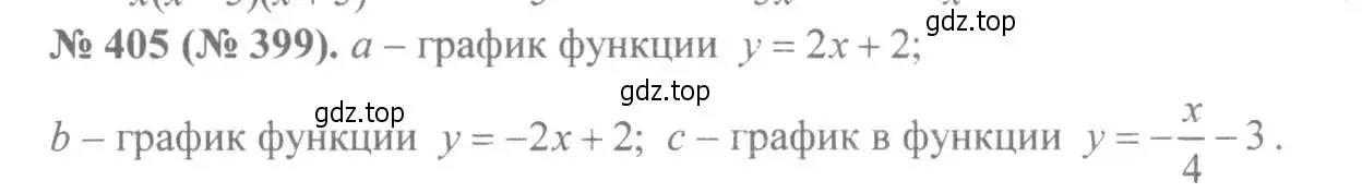 Решение 7. номер 405 (страница 96) гдз по алгебре 8 класс Макарычев, Миндюк, учебник
