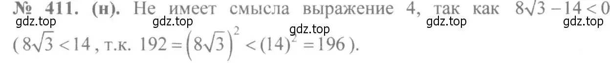 Решение 7. номер 411 (страница 98) гдз по алгебре 8 класс Макарычев, Миндюк, учебник