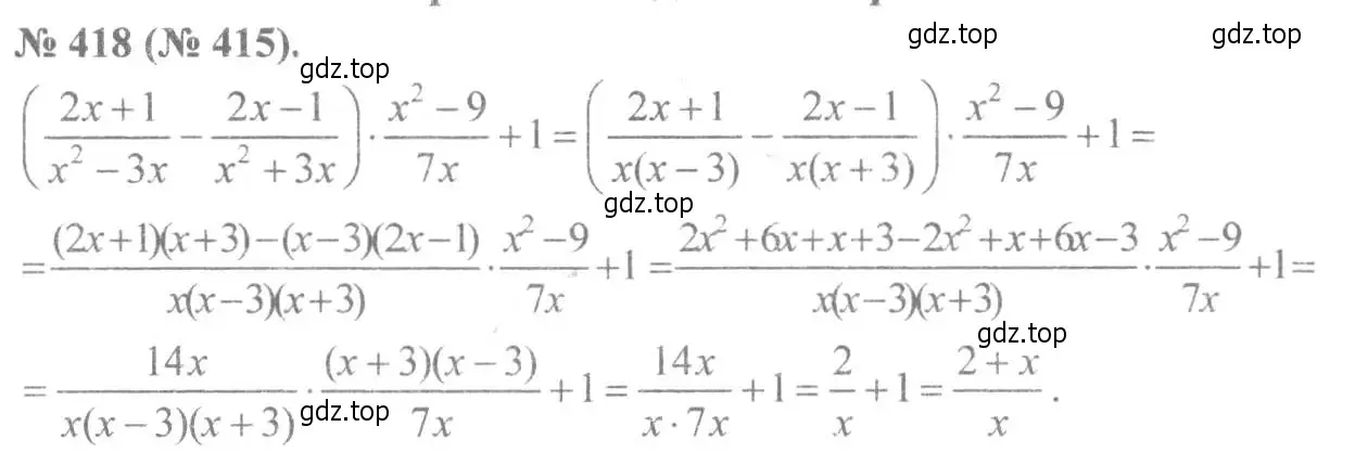 Решение 7. номер 418 (страница 100) гдз по алгебре 8 класс Макарычев, Миндюк, учебник