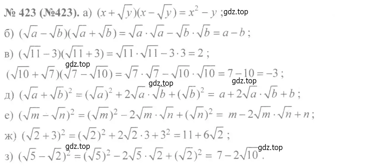 Решение 7. номер 423 (страница 102) гдз по алгебре 8 класс Макарычев, Миндюк, учебник