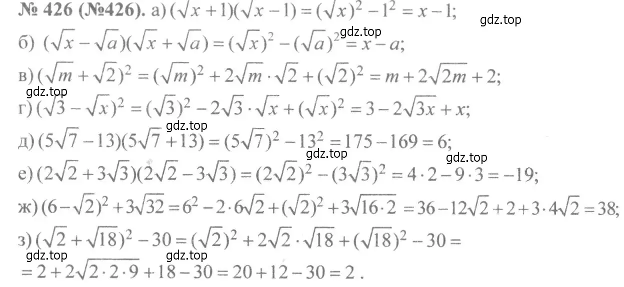 Решение 7. номер 426 (страница 102) гдз по алгебре 8 класс Макарычев, Миндюк, учебник