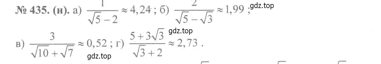 Решение 7. номер 435 (страница 104) гдз по алгебре 8 класс Макарычев, Миндюк, учебник
