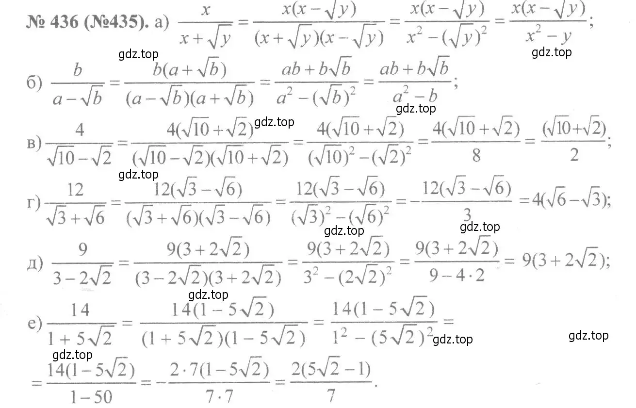 Решение 7. номер 436 (страница 104) гдз по алгебре 8 класс Макарычев, Миндюк, учебник
