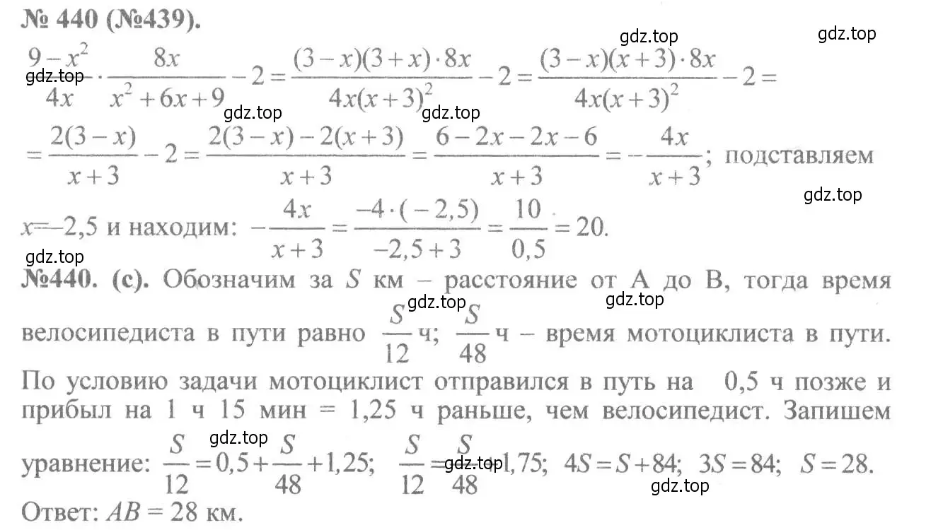 Решение 7. номер 440 (страница 104) гдз по алгебре 8 класс Макарычев, Миндюк, учебник