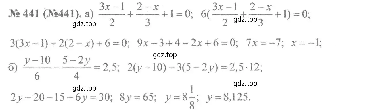 Решение 7. номер 441 (страница 104) гдз по алгебре 8 класс Макарычев, Миндюк, учебник
