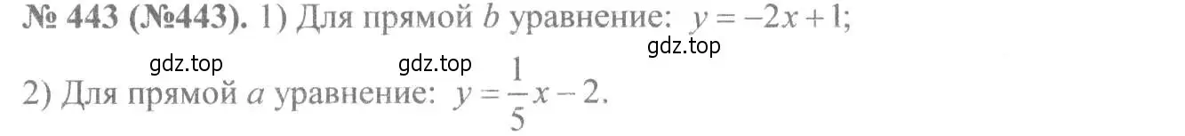 Решение 7. номер 443 (страница 105) гдз по алгебре 8 класс Макарычев, Миндюк, учебник