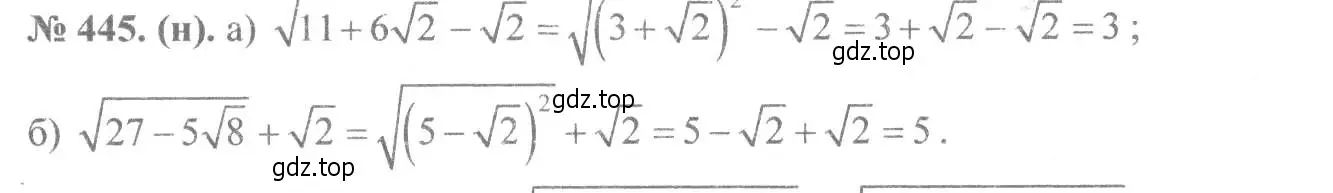 Решение 7. номер 445 (страница 107) гдз по алгебре 8 класс Макарычев, Миндюк, учебник