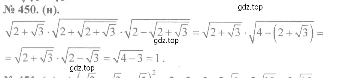 Решение 7. номер 450 (страница 108) гдз по алгебре 8 класс Макарычев, Миндюк, учебник