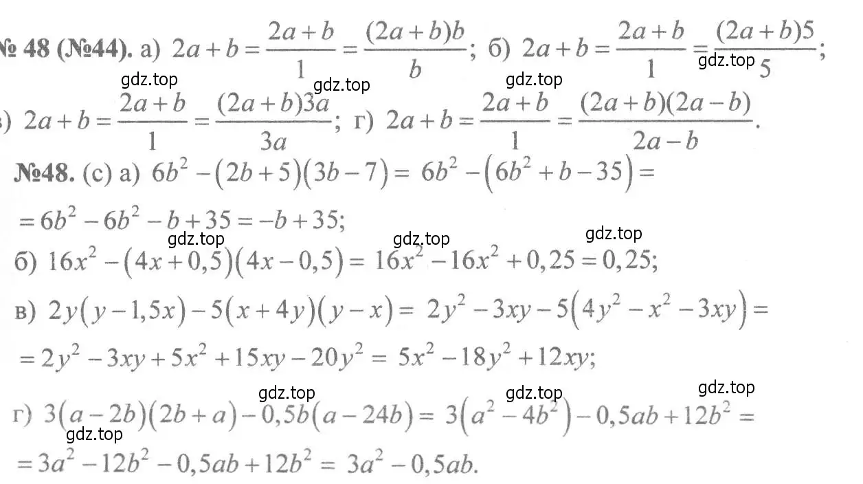 Решение 7. номер 48 (страница 16) гдз по алгебре 8 класс Макарычев, Миндюк, учебник