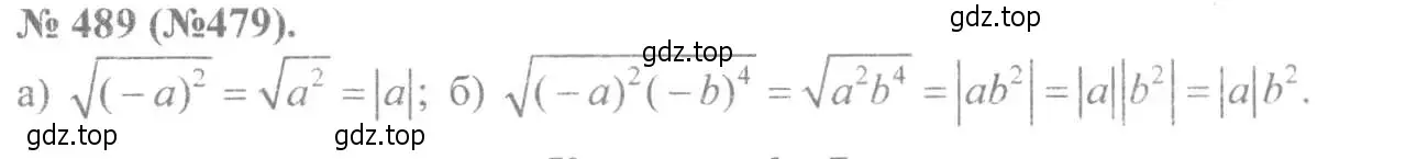 Решение 7. номер 489 (страница 113) гдз по алгебре 8 класс Макарычев, Миндюк, учебник