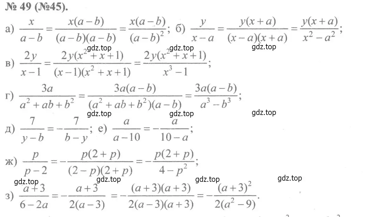 Решение 7. номер 49 (страница 16) гдз по алгебре 8 класс Макарычев, Миндюк, учебник