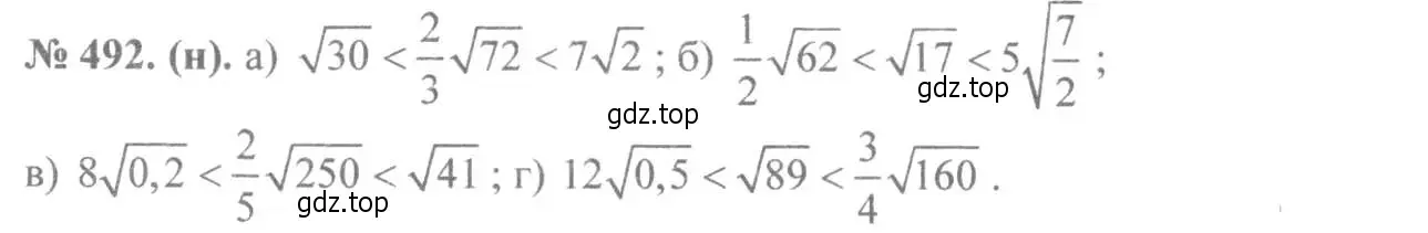 Решение 7. номер 492 (страница 113) гдз по алгебре 8 класс Макарычев, Миндюк, учебник